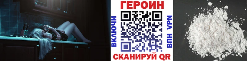 Героин герыч  Купить  Полтавская 