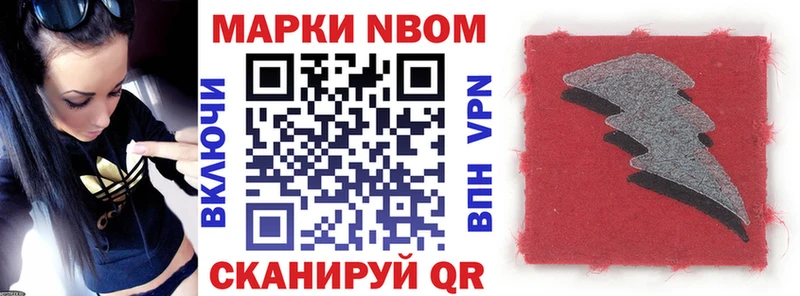 Марки NBOMe 1500мкг  Купить закладки  Полтавская 